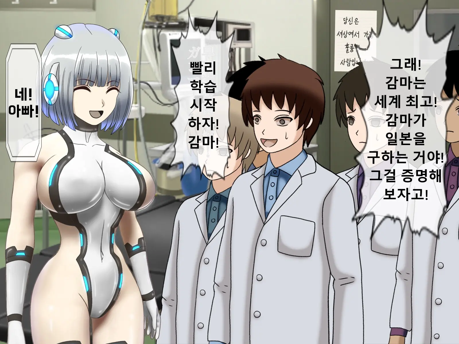 Mugen Shasei Goumon Saishuukai | 무한사정고문 최종화